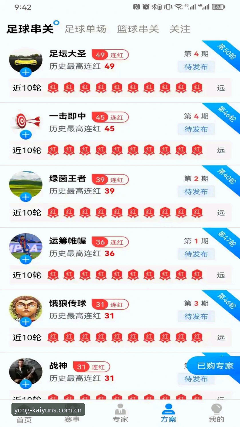 云开体育app怎么样怎么下载 云开体育app深度评测:下载安装全流程体验与功能解析