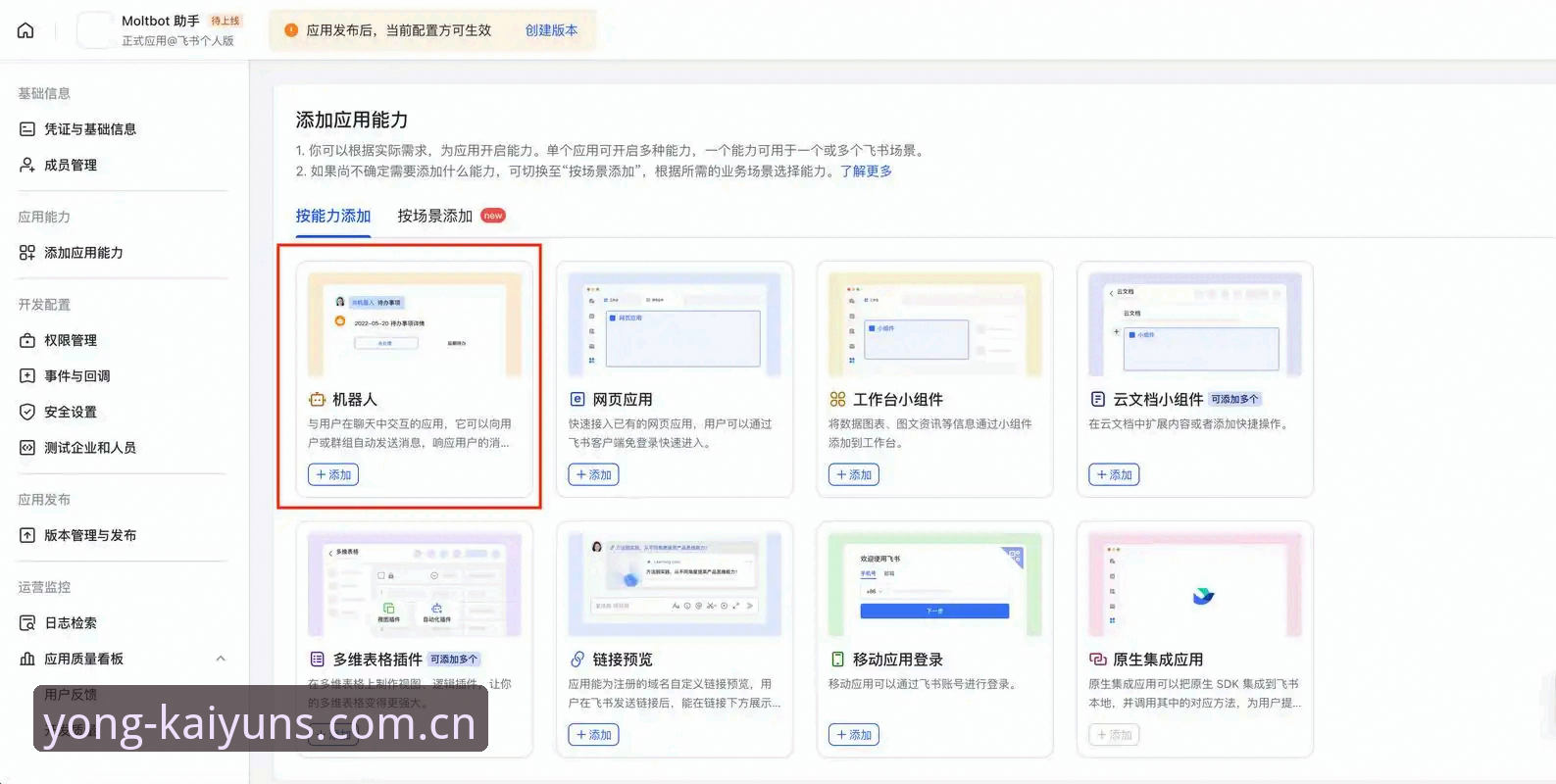 新手必看！云开体育平台实操全攻略——从下载到注册的完整使用心得