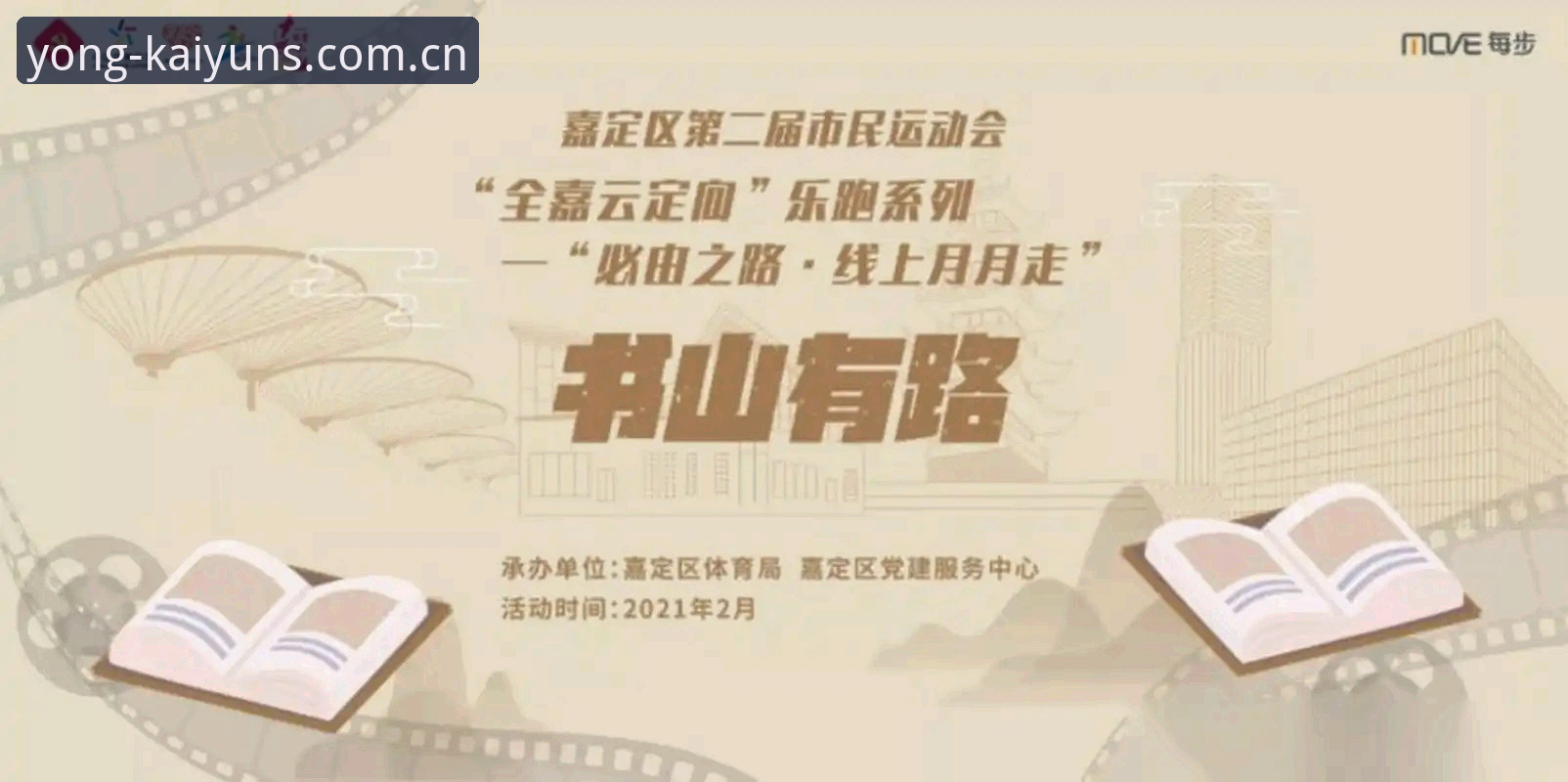 云开体育平台下载链接实用指南：从安装到注册全流程解析